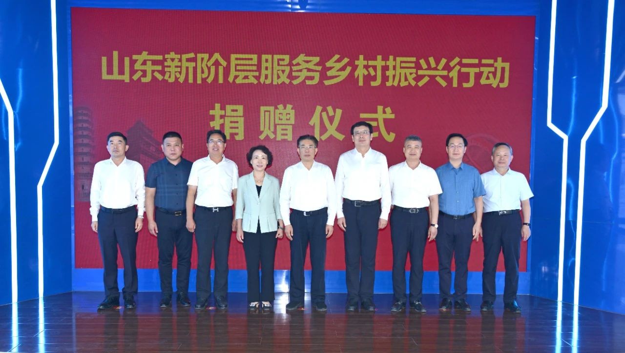 沃尔德集团爱心捐款20万元助力“山东新阶层服务乡村振兴行动”