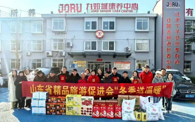 沃尔德集团参加山东省精品旅游促进会“寒冬送温暖”公益活动
