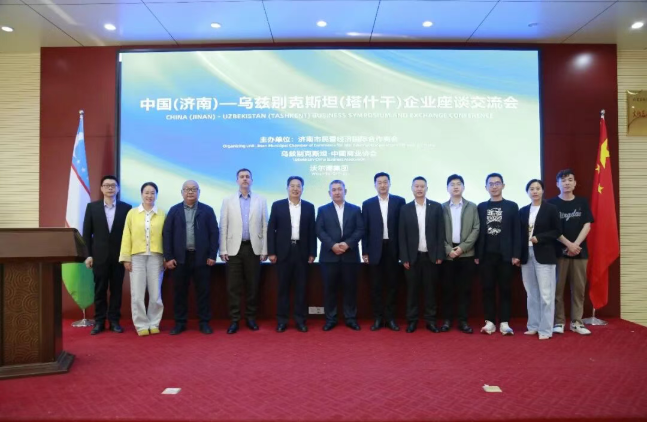 中国(济南)—乌兹别克斯坦(塔什干)企业座谈交流会在沃尔德集团顺利举行